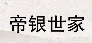 DiyinFamily/帝銀世家品牌logo