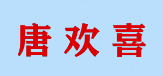 TANGJOY/唐歡喜品牌logo