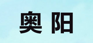 奧陽(yáng)品牌logo