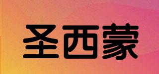 圣西蒙品牌logo