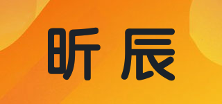 昕辰品牌logo