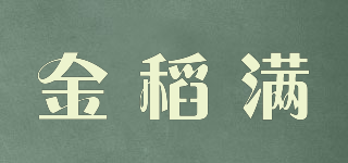 金稻滿品牌logo