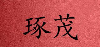琢茂品牌logo