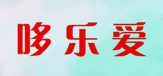 哆樂愛品牌logo