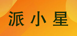 派小星品牌logo