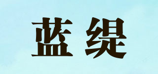 藍(lán)緹品牌logo