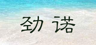 JIngnoo/勁諾品牌logo