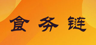 食務(wù)鏈品牌logo