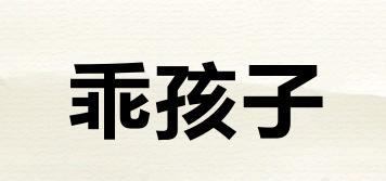 GHS/乖孩子品牌logo
