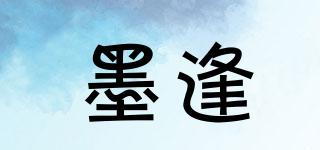 墨逢品牌logo