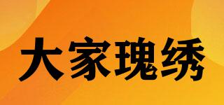 大家瑰繡品牌logo