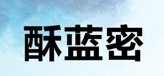 酥藍(lán)密品牌logo