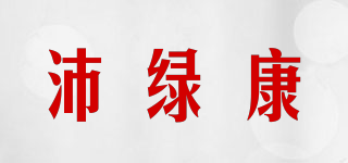 POLYGREEN/沛綠康品牌logo