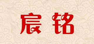 宸銘品牌logo