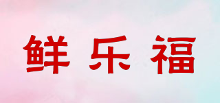 鮮樂福品牌logo