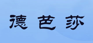 德芭莎品牌logo