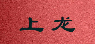 上龍品牌logo