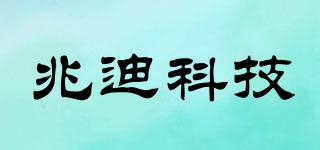 兆迪科技品牌logo