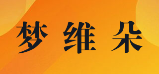 夢維朵品牌logo