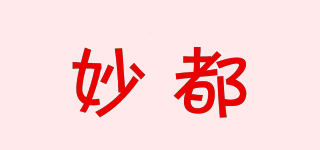 妙都品牌logo