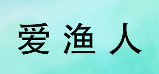 愛(ài)漁人品牌logo