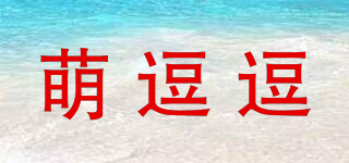 萌逗逗品牌logo