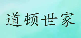 DOTON/道頓世家品牌logo