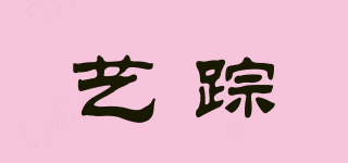 YIIZOMGY/藝蹤品牌logo