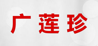 廣蓮珍品牌logo