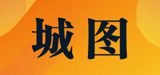 城圖品牌logo