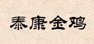 泰康金雞品牌logo