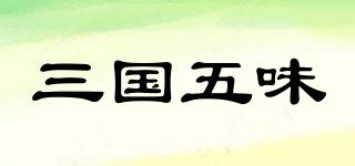 三國五味品牌logo