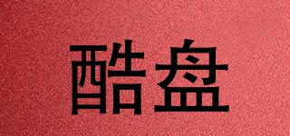 酷盤品牌logo