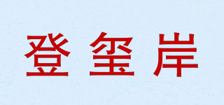 登璽岸品牌logo