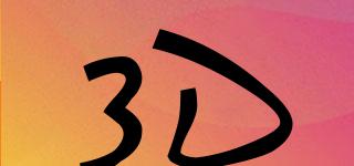 3D品牌logo