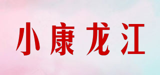 小康龍江品牌logo