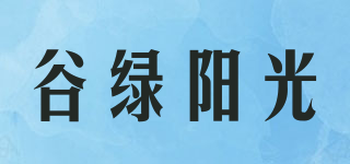 谷綠陽光品牌logo