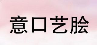 ISU/意口藝膾品牌logo
