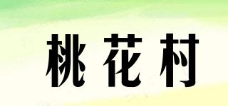 桃花村品牌logo