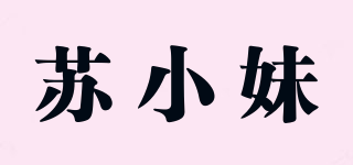 蘇小妹品牌logo