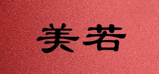 美若品牌logo