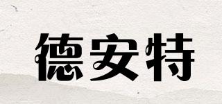 D&T/德安特品牌logo