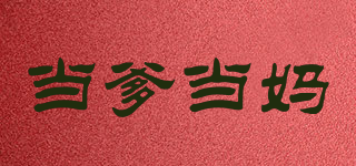 當?shù)攱屍放苐ogo