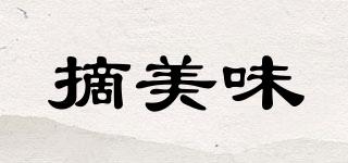 摘美味品牌logo
