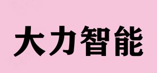 大力智能品牌logo