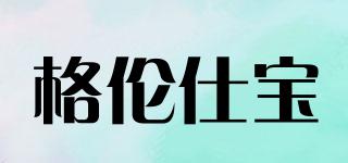 Carexpro/格倫仕寶品牌logo