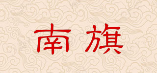nanch precision tools/南旗品牌logo