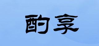 酌享品牌logo