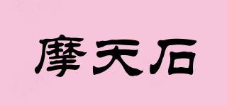 摩天石品牌logo