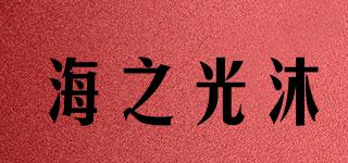 OceanGlam/海之光沐品牌logo